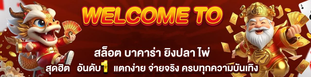 Mepay77 สล็อตแตกง่าย รวมค่าย PG Pragmatic JILI