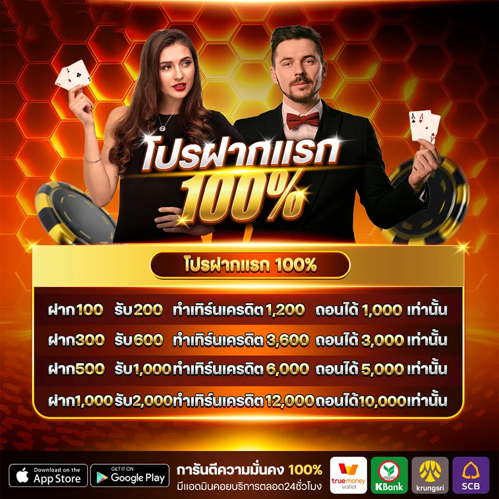 โปรโมชั่น mepay77